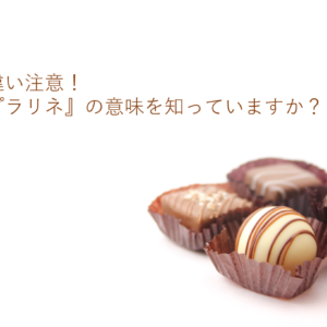 世界と日本のチョコレートメーカー 一覧 売上ランキングとシェア ショコラナビ