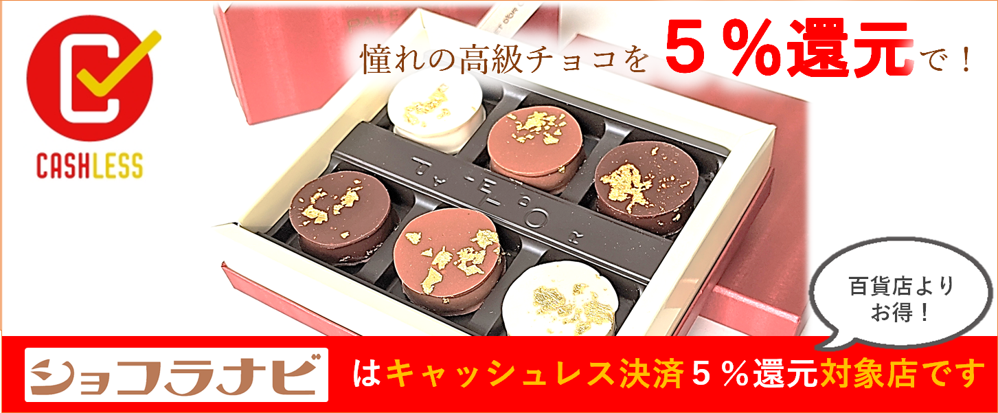 世界と日本のチョコレートメーカー 一覧 売上ランキングとシェア ショコラナビ